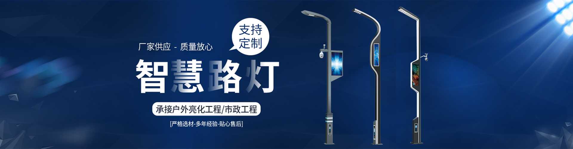 凤庆县太阳能路灯定制厂家