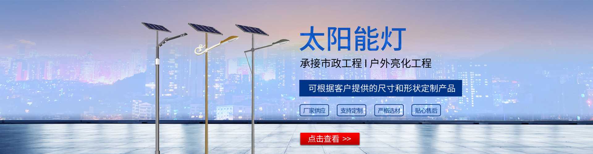 凤庆县太阳能路灯哪家好